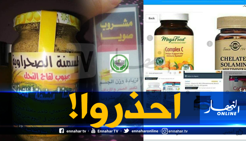 تحذير من مكملات غذائية ومستحضرات شبه صيدلانية مجهولة المصدر