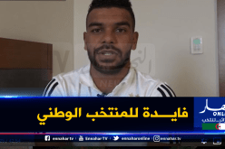سوداني: “أكاديمية الفاف فرصة كبيرة للمواهب الشبانية”