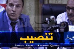 بالفيديو.. تنصيب فاسي عبد الله رئيسا للمندوبية الولائية لبشار