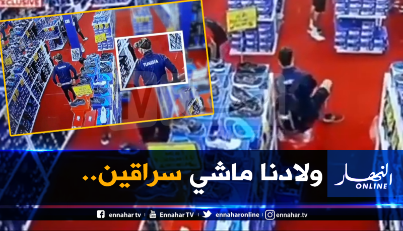 بالفيديو.. لاعبو المنتخب التونسي مُتهمون بالسرقة ورئيس إتحاديتهم يرد