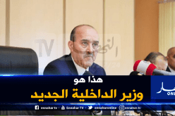 وزير الداخلية بالنيابة كمال بلجود في أسطر