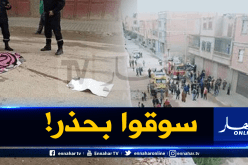 كارثة.. شاحنة تدهس 3 أطفال في المسيلة