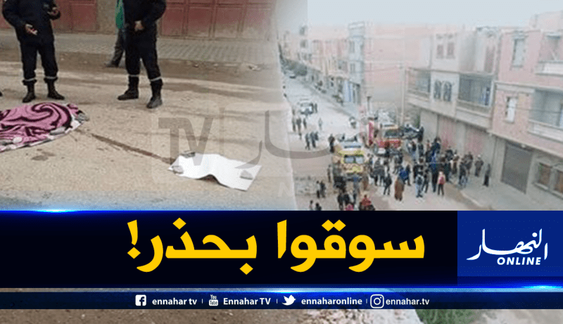 كارثة.. شاحنة تدهس 3 أطفال في المسيلة