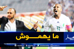 براهيمي: “بلماضي مدرب جد متفهم”