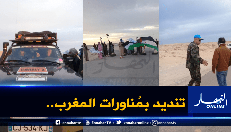 الصحراويون يحتجون على مرور رالي إفريقيا فوق الأراضي المُحتلة