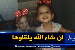 اختفاء غامض لطفلة في سعيدة