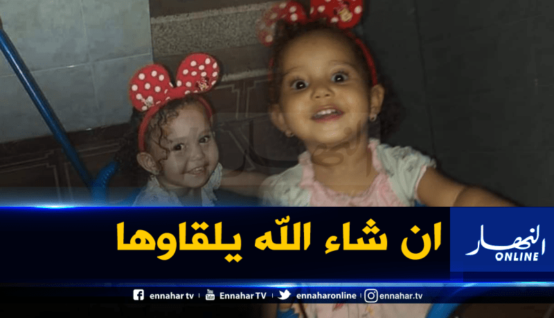 اختفاء غامض لطفلة في سعيدة