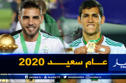 ديلور وماندي يقدمان تهانيهما بمناسبة السنة الجديدة 2020