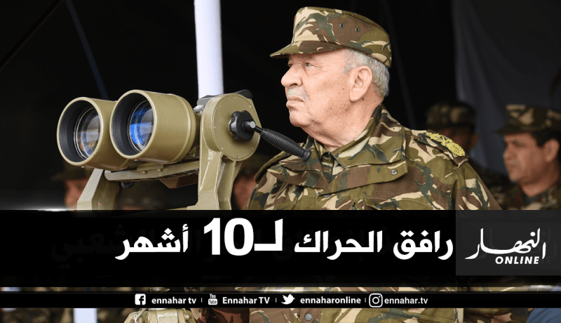 خلاصة خطب ورسائل الفقيد ڤايد صالح منذ إنطلاق الحراك