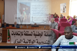 دورة تكوينية لمندوبي البلديات ومؤطري مراكز الإنتخابات بإليزي