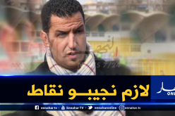 كعروف: “حان الوقت لحصد بعض النقاط”