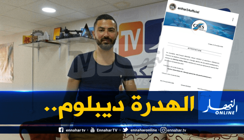 عنتر يحيى يُواصل تطوير نفسه ويؤكد إحترافيته