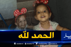 العثور على الطفلة “مريم” في سعيدة