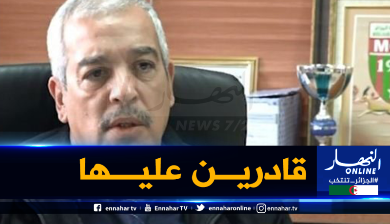 بطروني: “نطمح لجعل المولودية من أفضل الأندية الإفريقية”