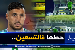 بالفيديو.. بلايلي يُبهر الجميع بتسديداته الدقيقة في السعودية