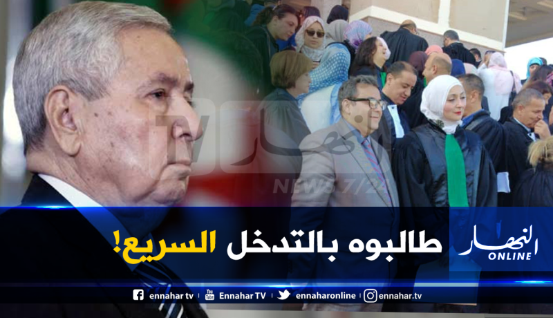 النقابة الوطنية للقضاة توجه نداء عاجل لبن صالح