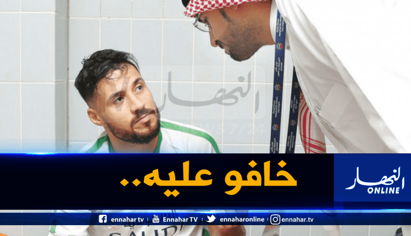 الإصابة تحرم بلايلي من مواجهة دوخة والرائد السعودي