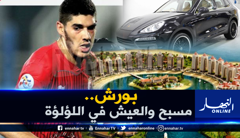 هكذا إستبدل كريم بوضياف الجزائر بحياة رغدة في قطر!