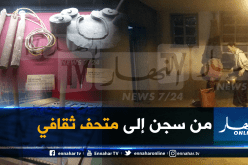 سجن “سيودايمون” التاريخي أكبر معرض ثقافي في كوريا الجنوبية