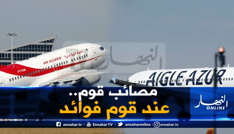 بعد إفلاس “إيغل آزور”..الجوية الجزائرية تحقق رقما مهما