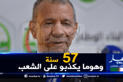 بن قرينة: “مجلس المحاسبة برّأني”..وهذا ما قاله عن سرقة بوتفليقة للأموال