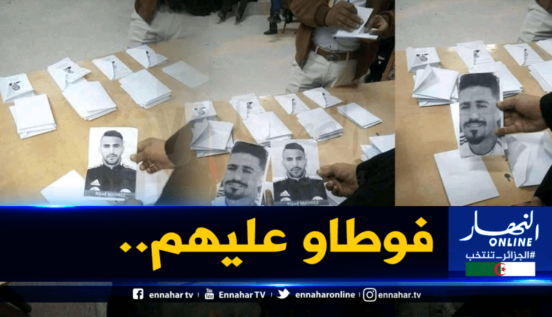 محرز وبونجاح حاضران في الإنتخابات الرئاسية!