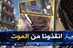 عائلات يتهددها خطر الموت تحت الأنقاض بوسط مدينة وهران