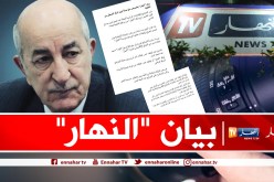 بيان “النهار” بخصوص منع حملة تبون الوفد الصحفي من التغطية