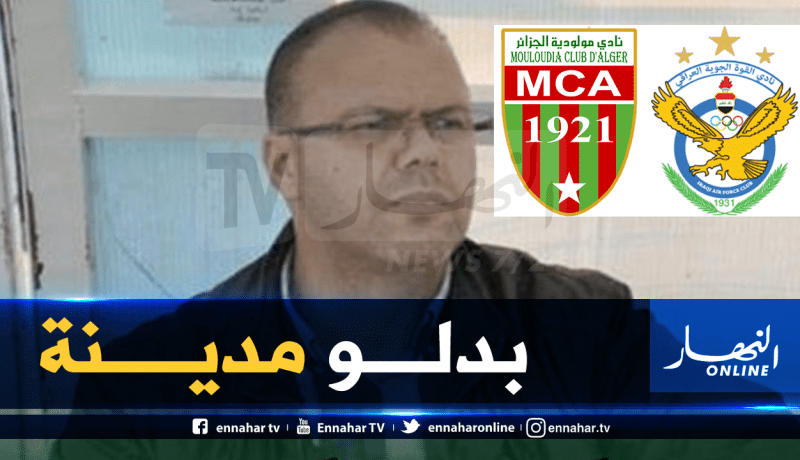 لمين كبير: “لهذا السبب وافقنا على لعب المباراة في العراق”