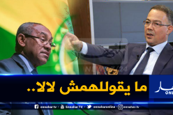 فرنسي يكشف تحكم المغرب في أجندة الكاف!