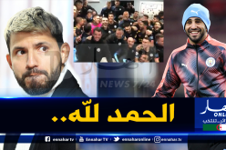 بالفيديو.. ردة فعل محرز بعد قول أغويرو “ما شاء الله”