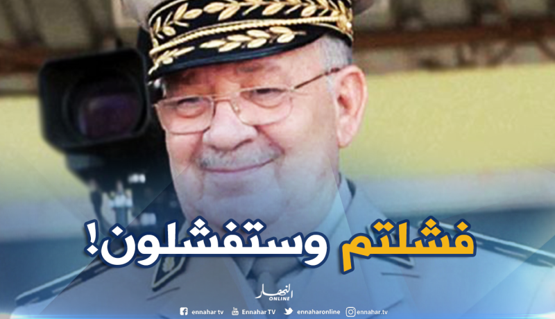 قايد صالح..كافة المحاولات للمساس باستقرار الجزائر فشلت وستفشل