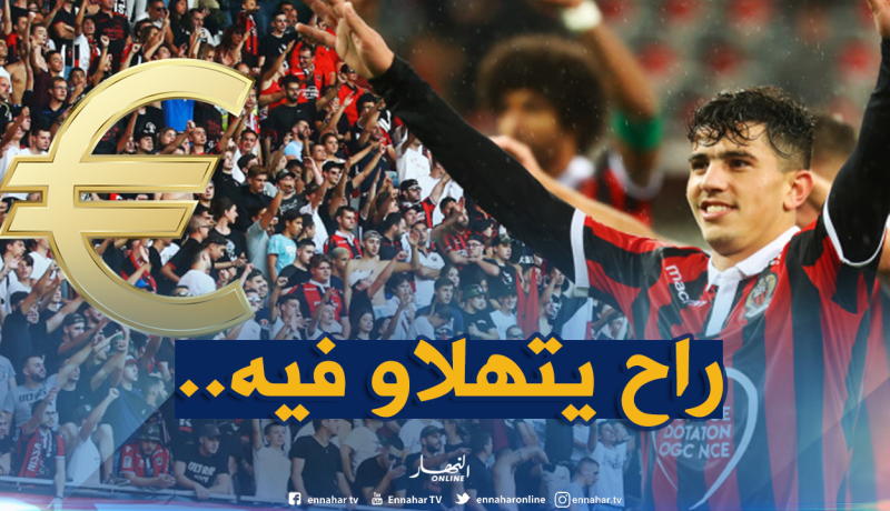 هذا هو راتب عطال و”نيس” يتحرك لإرضائه