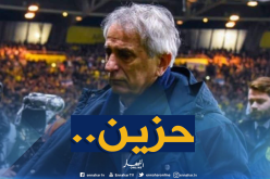 حليلوزيتش في “حداد”!