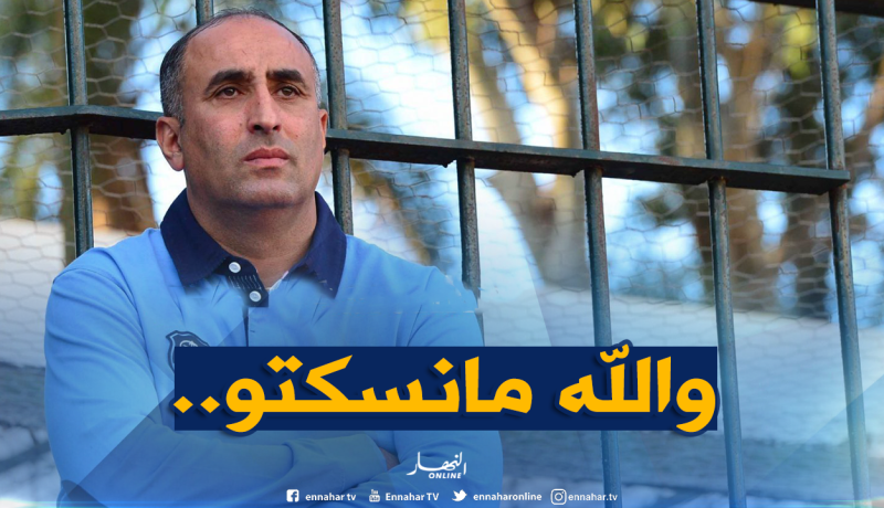 “السياسي” يُهدد باللجوء لـ”الفيفا” بسبب ظلم “الكاف”