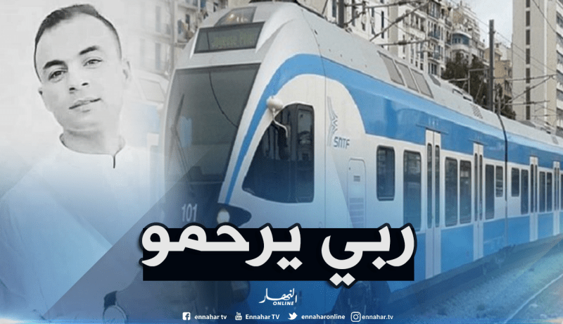 وفاة شرطي دهسه قطار بمحطة بني مراد في البليدة