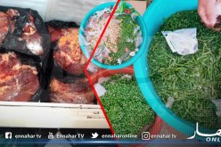 حجز أزيد من قنطار من اللحوم والمواد الغذائية الفاسدة في تيارت