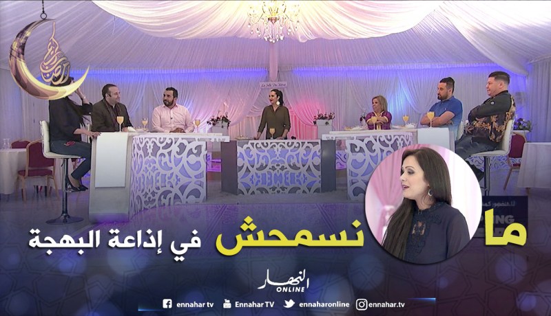 نوال بلغول: ما نقدرش نسمح في إذاعة البهجة لهذا السبب