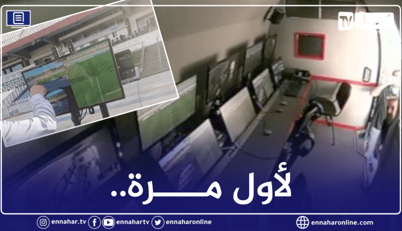 بالصور.. تقنية الفيديو حاضرة لأول مرة في الجزائر