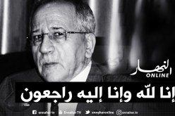 مالك مجمع سيم البليدة الحاج زغيمي عبد القادر في ذمة الله