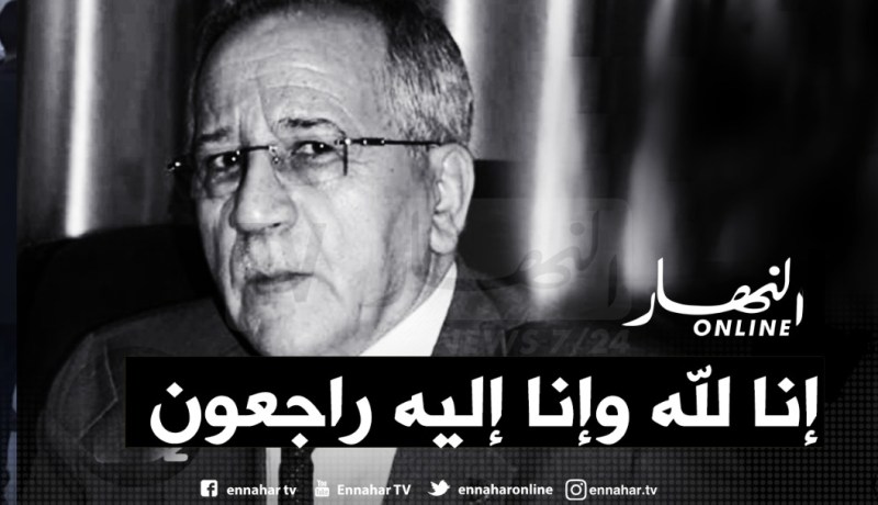 مالك مجمع سيم البليدة الحاج زغيمي عبد القادر في ذمة الله