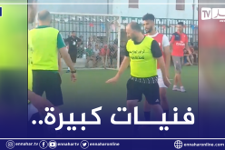بالفيديو.. بلماضي يُشارك في مباراة ما بين الأحياء بمستغانم