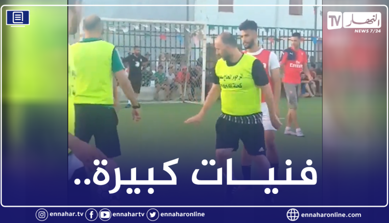 بالفيديو.. بلماضي يُشارك في مباراة ما بين الأحياء بمستغانم