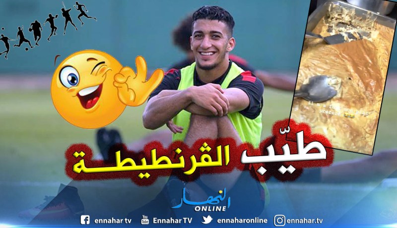 بن رحمة:”هذه هي أكلتي المفضلة”