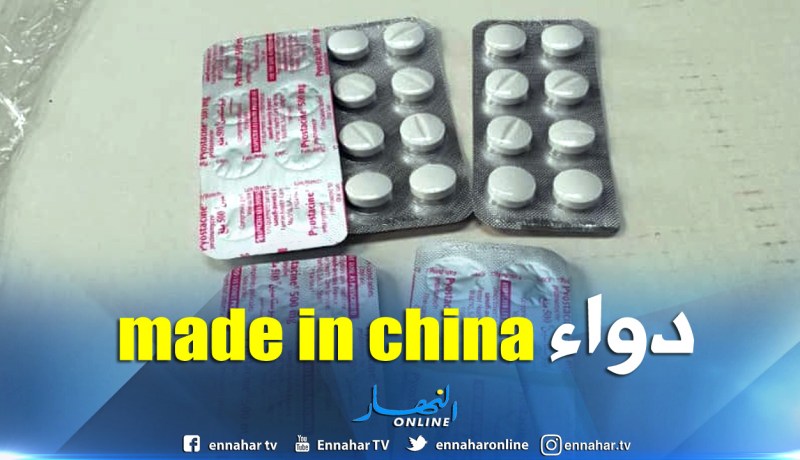 بالفيديو .. حجز 27600 قرص من دواء pyostacine بمطار الجزائر