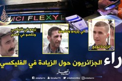 رسم جديد على تعبئة الفليكسي.. هكذا علق الجزائريون على الزيادات الجديدة