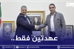 مرسوم تنفيذي.. لا يُمكن لرئيس اتحادية مُمارسة أكثر من عهدتين !