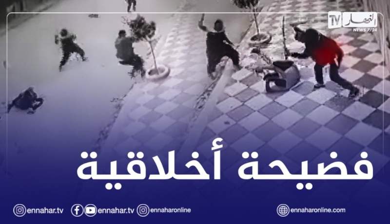 شجار باتنة: خلاف بين أفراد عائلتين لأسباب أخلاقية وتوقيف 6 أشخاص