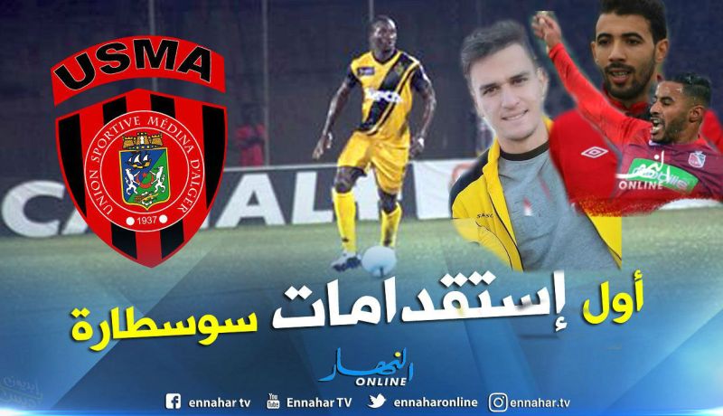 سوسطارة تضمن خدمات بلعربي بلخيثر زواري والبوركينابي كوندا