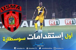 مدافع بوركينابي لتدعيم صفوف إتحاد العاصمة